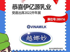 313-14Lɳ|ԴI(y)޹˾չ2022_չ