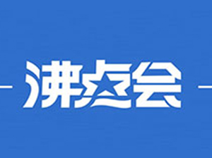 全國(guó)團(tuán)長(zhǎng)選品會(huì)，8月8在廣州舉辦
