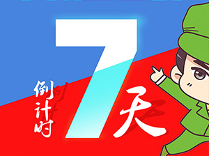 【倒計(jì)時(shí)7天】4月頭部渠道線上對(duì)接會(huì)渠道名單出爐，7天后建學(xué)習(xí)群