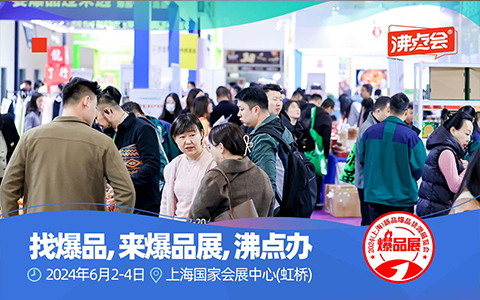 3個原因告訴你為什么6月3上海私域團(tuán)長大會又叫：夏季爆品展選品會