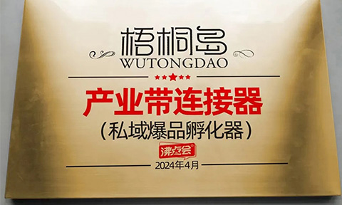 沸點(diǎn)會產(chǎn)業(yè)帶連接器：用一個連接器，連接產(chǎn)業(yè)帶和私域